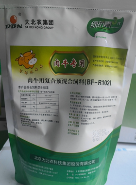 大北农三代绿抗素肉牛专用饲料添加剂微生态益生菌肉牛乳酸菌正品
