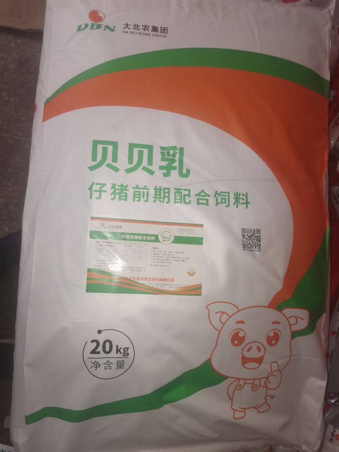 北京总部饲料大北农贝贝乳开口教槽料 奶粉小猪饲料奶粉料全价料