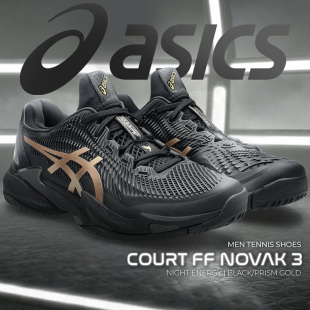網球鞋 Asics亞瑟士大生Court GAME 黑金限定款 Novak德約同款
