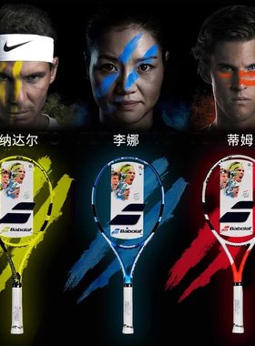 Babolat百保力大学生初学者进阶Boost全碳素/合金李娜网球拍EVOKE