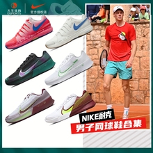 Nike耐克Zoom Vapor 11男专业网球鞋阿卡纳达尔澳网DR6966DR6191