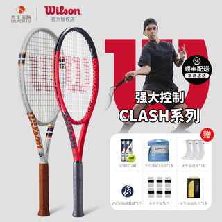 wilson威尔胜网球拍clash v2 100/98成人碳素专业网球拍澳网法网