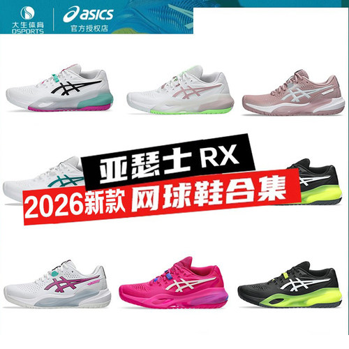 亚瑟士德约科维奇同款男子网球鞋