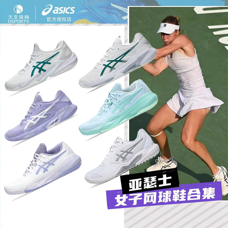 亚瑟士女子网球鞋R9/R10/RX耐磨图片