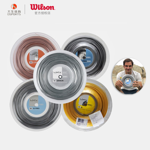 Luxilon力士浪RG大盘网球线Alu Power rough 125 4G费德勒软硬线