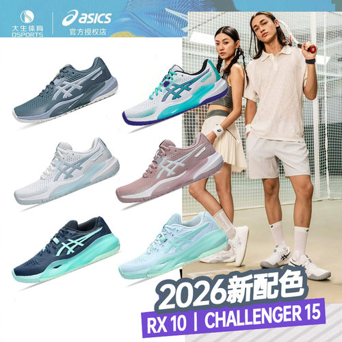 Asics亚瑟士羽毛网球鞋