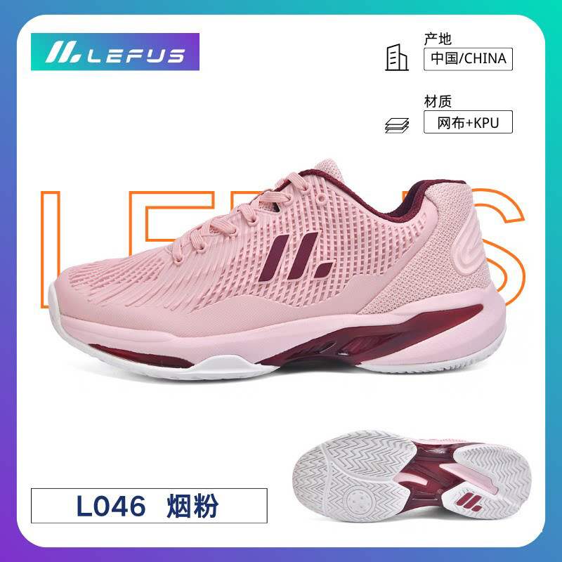 LEFUS雷弗斯匹克球鞋pickleball学生比赛训练男女同款运动网球鞋