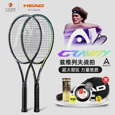 HEAD海德2023款兹维列夫卢布列夫GRAVITY双面全碳素专业网球拍