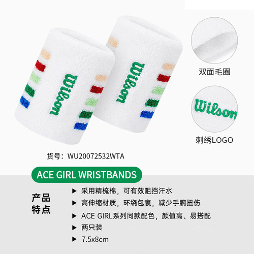 Wilson威尔胜专业运动护腕防扭伤