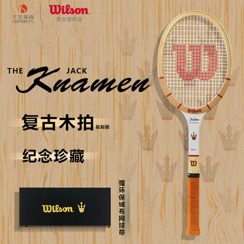 Wilson威尔胜碳纤维复刻木拍涂装复古网球拍送礼品纪念WRT7310