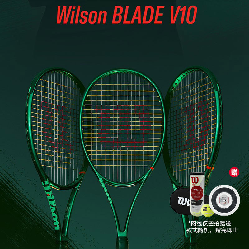 Wilson威尔胜blade v9萨巴伦卡同款V10网球拍碳素专业水鬼绿 绿刃