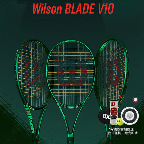 Wilson威尔胜blade v9萨巴伦卡同款V10网球拍碳素专业水鬼绿 绿刃
