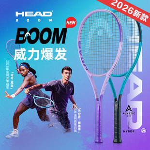 HEAD海德boom网球拍2026新款紫色专业网球拍成人全碳素一体