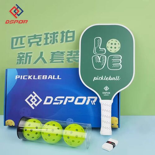 DSPOR玻璃纤维匹克球拍板DS-LOVE系列/ENT/彩虹系列pickleball
