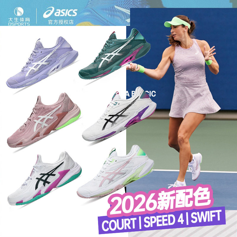 亚瑟士CourtFF4网球鞋速攻图片