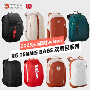 Wilson威尔胜网球包双肩背包威尔逊法网费德勒男女网球拍包2支装