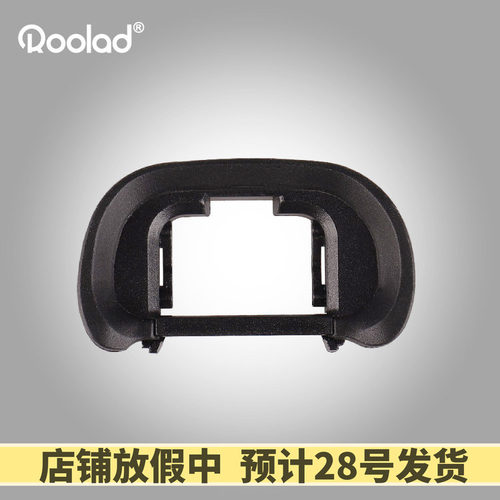 锐来德Roolad索尼A7m3眼罩