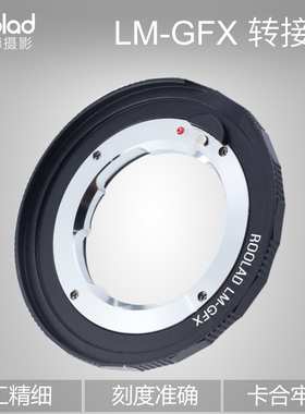 LM-GFX转接环 徕卡M头福伦达vm35等镜头安装富士中画幅GFX50R100s