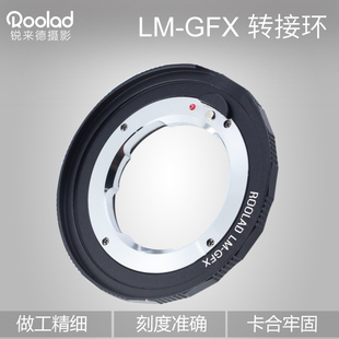 LM-GFX转接环 徕卡M头福伦达vm35等镜头安装富士中画幅GFX50R100s