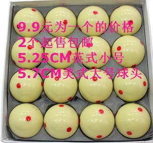 包邮台球用品红点母球水晶台球子单颗标准大号黑8母球雅乐美母球