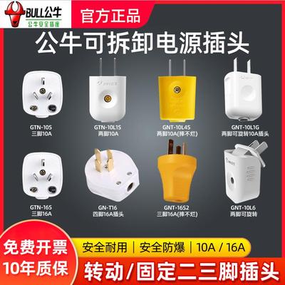 10A16A20A25A插头几脚漏电保护