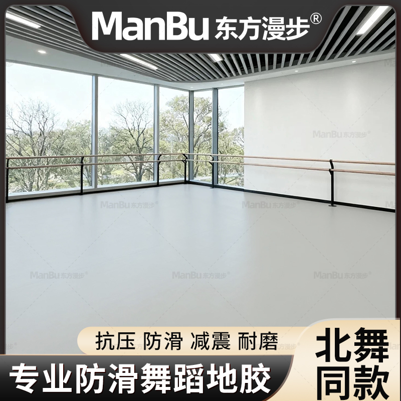商用专业舞蹈地胶教室舞蹈房幼儿园专用防滑耐磨加厚pvc地板胶