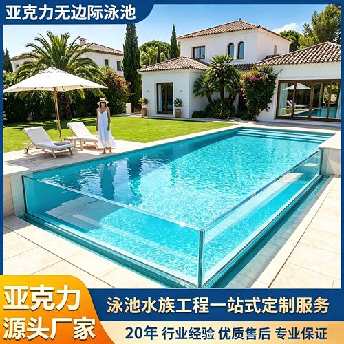 无边际成品泳池家用别墅户外庭院智能大型亚克力恒温冲浪游泳池
