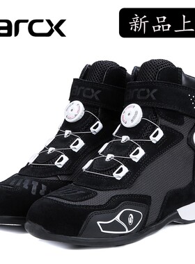 ARCX/雅酷士摩托车靴机车骑行装备防摔公路鞋舒适透气骑行靴春秋