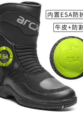 arcx/雅酷士摩托车骑行靴防水透气耐磨防摔四季赛车鞋牛皮机车靴