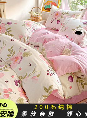 新款全棉100纯棉四件套被套家用田园床上用品床单床笠宿舍4三件套