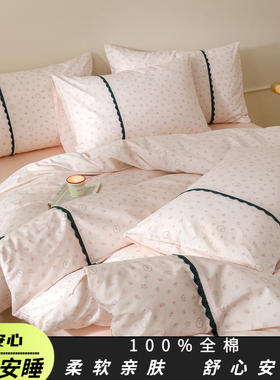 2026新款床上四件套全棉纯棉100四季款韩版奶油风蕾丝花边4三件套