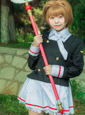 甜瓣万圣节动漫服魔卡少女樱coser魔卡百变小樱知世校服cosply服