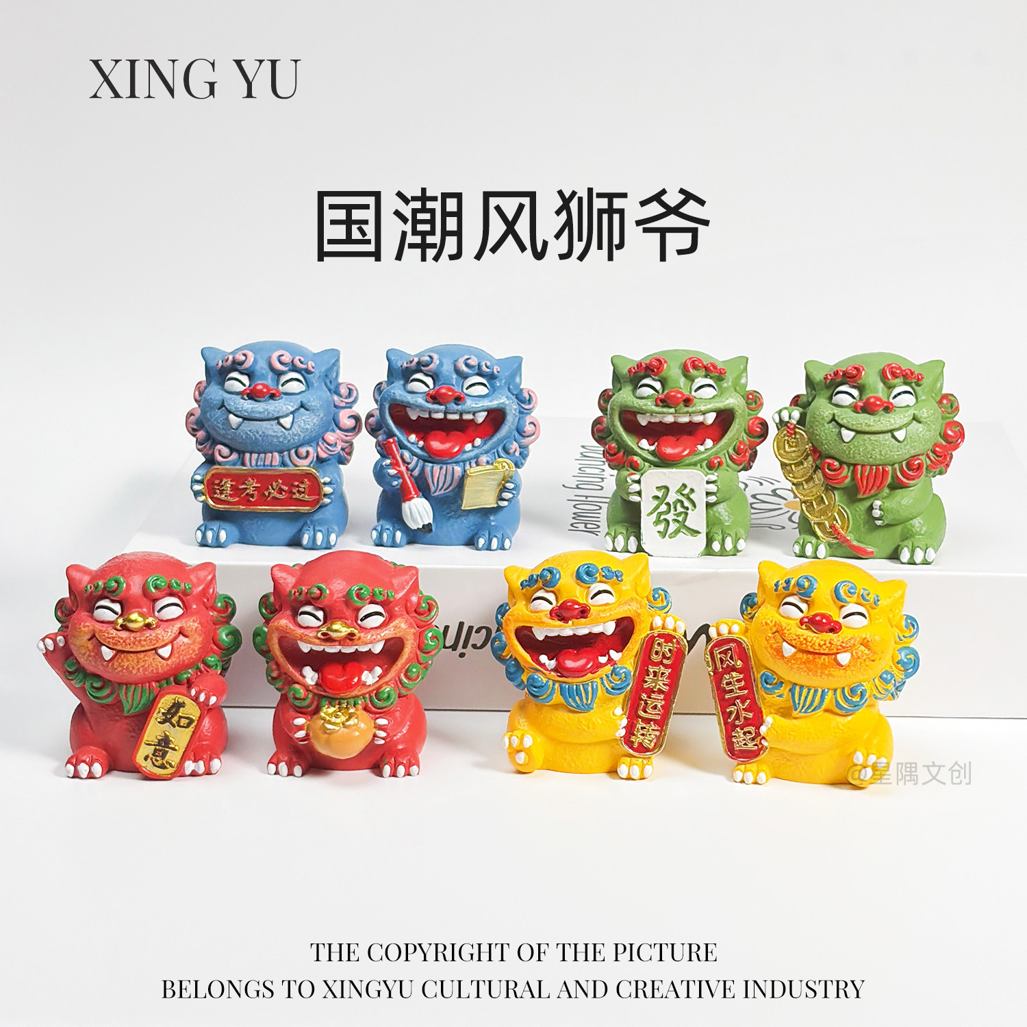 国潮风狮爷树脂工艺品摆件家居桌桌面摆件