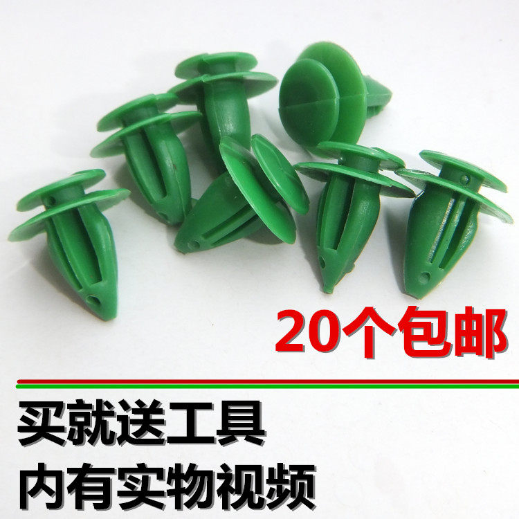 别克新君威君越高音喇叭汽车装饰三角窗小门板装饰卡扣/汽车扣子