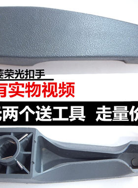 五菱面包车新之光6390荣光6407加长版6450中门bf内B3拉手扣手配件