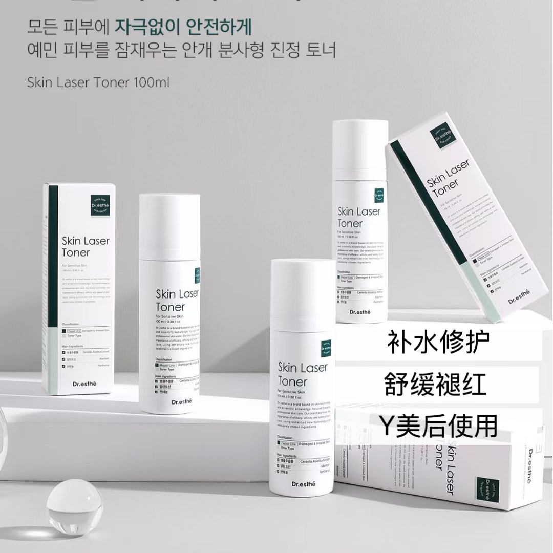 韩国院线dr.esthe爱思蒂莉舒缓保湿镇静喷雾爽肤水深层补水100ml