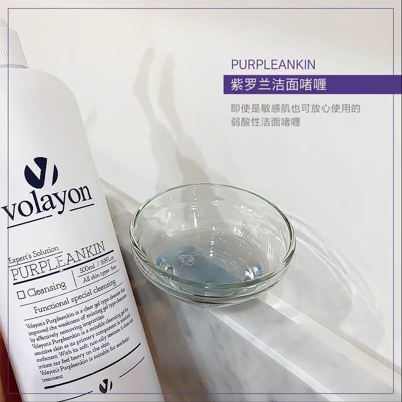 volayon紫罗兰APG表活修护敏皮洁面500ml