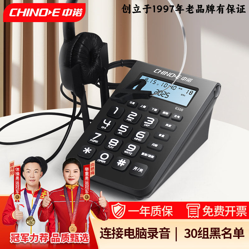 中诺G100电话机座机客服业务员办公耳麦电话电脑录音头戴式耳机,生活电器,电话机(有绳/无绳/网络),淘宝优惠券,粉丝福利购,淘宝优惠卷