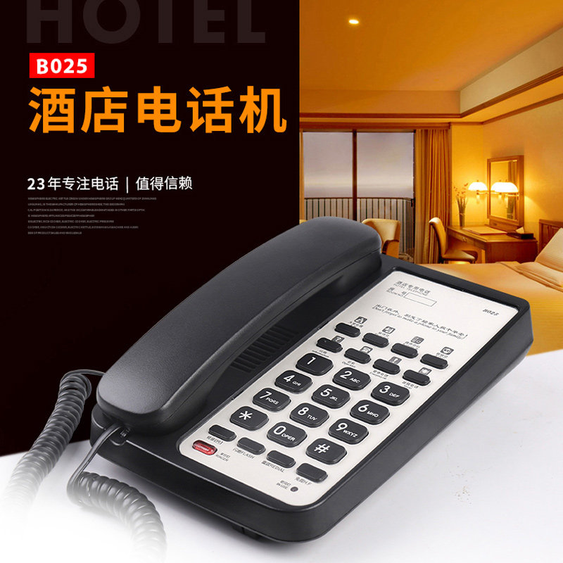 中诺酒店客房电话机宾馆旅馆桌壁定制卡纸免提通话快捷拨号B025