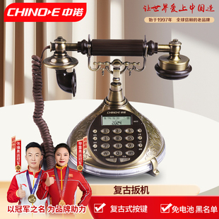 电话座机仿古电话仿古复古风情黑名单来电显示W658 中诺 CHINO