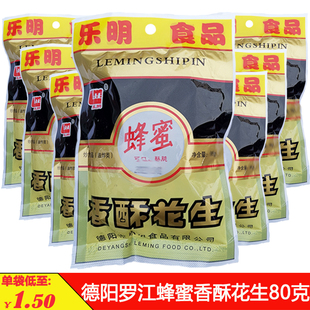 罗江花生乐明蜂蜜香酥花生80克*5袋油炸裹衣花生米下酒天府花生