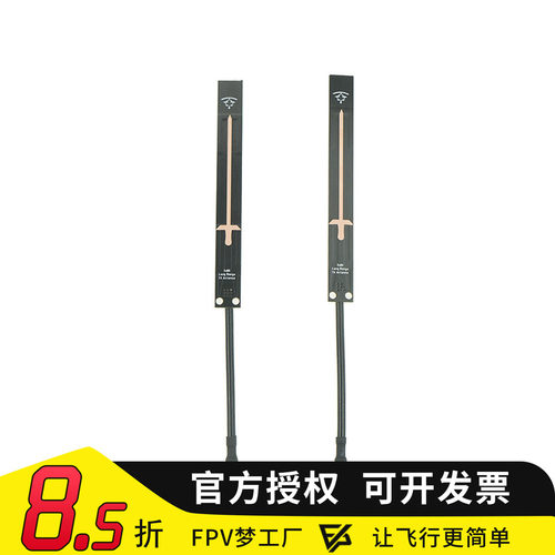 枫叶天线航模无人机4.9G