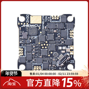 JHEMCU津航G474ELVTX FPV穿越机飞控接收机ELRS  12A 400MW