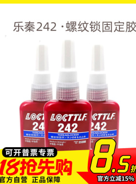 FPV梦工厂 航模 穿越机用 螺丝胶 蓝色 固定胶 密封 防松 加固