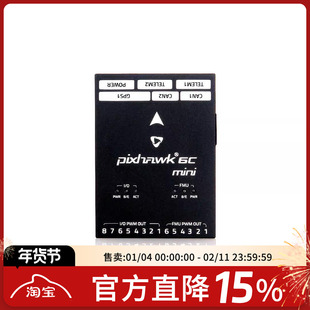 Holybro Pixhawk 6C Mini飞控 PM02 V3 PM06电源模块 M9N GPS FPV