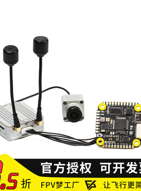 FPV TMOTOR Pacer F7 FC单面 飞控 兼容高清模拟 DJI 破风穿越机