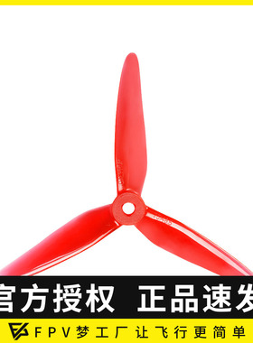 FPV DALPROP 喷火 T5148.5 螺旋桨 5寸 竞速 耐炸 动平衡 穿越机
