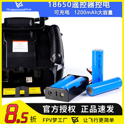 FPV穿越机遥控器控电18650电池
