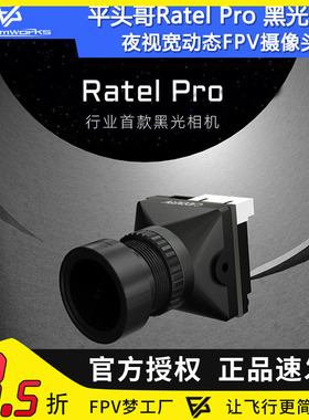 Caddx FPV穿越机平头哥Ratel Pro黑光相机夜视宽动态FPV摄像头