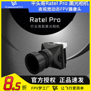 Caddx FPV穿越机平头哥Ratel Pro黑光相机夜视宽动态FPV摄像头